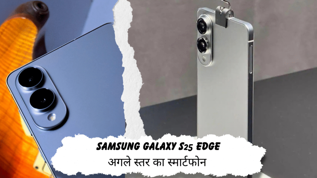 Samsung Galaxy S25