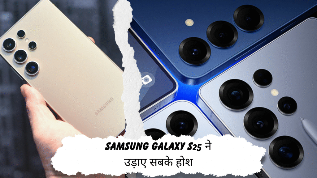 Samsung Galaxy S25