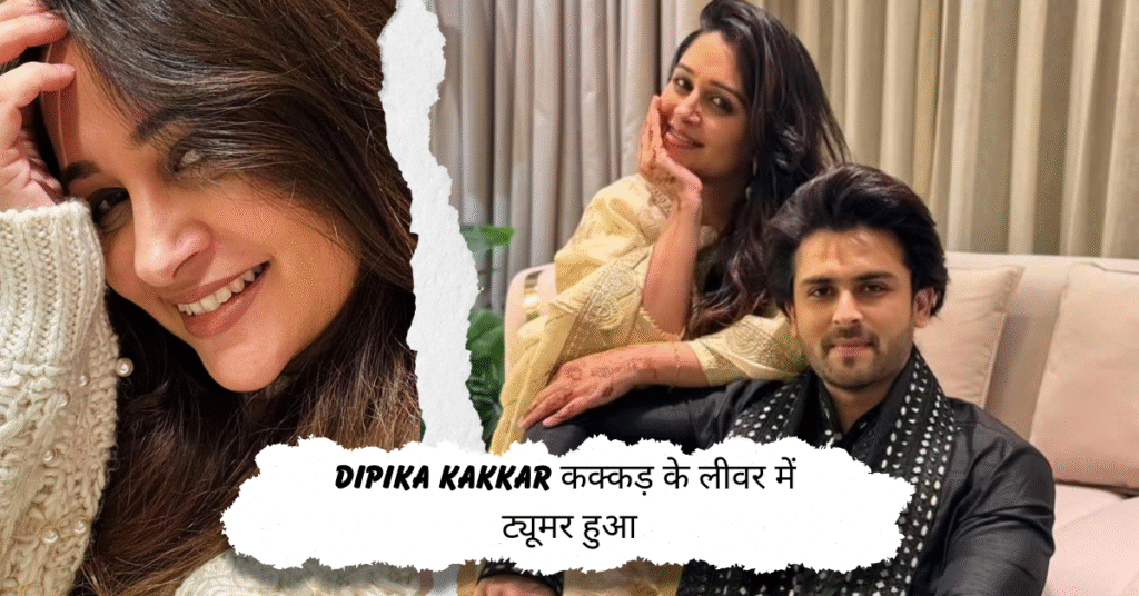 Dipika Kakkar