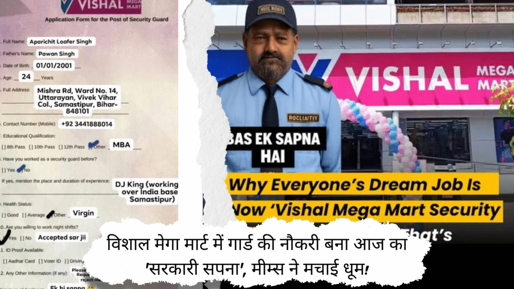 Vishal mega mart